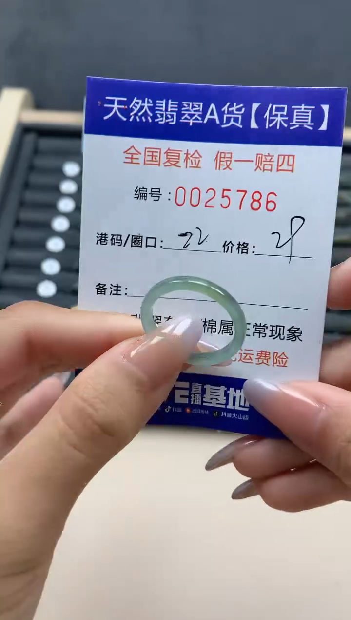 【闪购商品】翡翠戒指未镶嵌天然25786