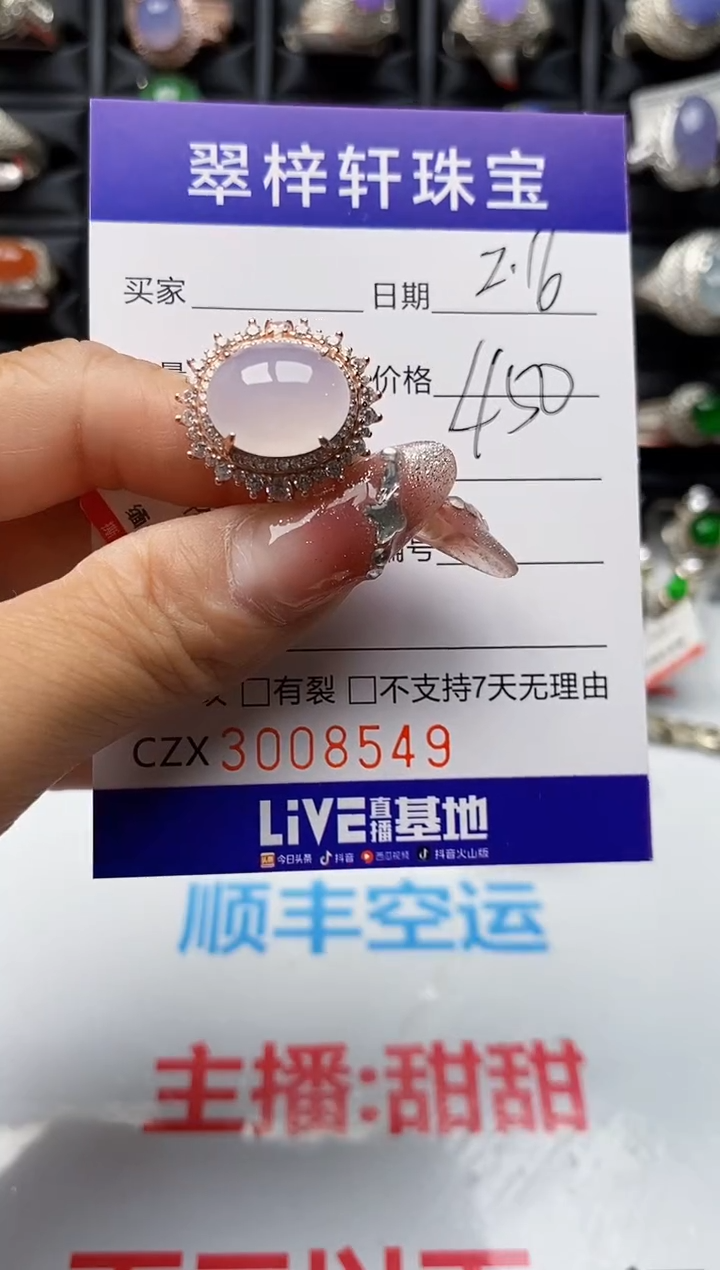 【闪购商品】翡翠戒指银S925镶嵌8549