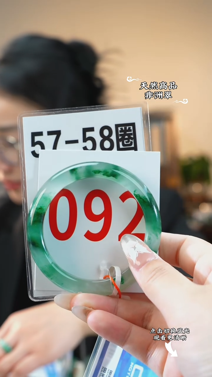 未镶嵌手镯石英质玉（非洲翠）5758