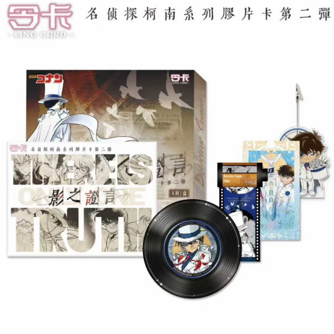 【阿清拆卡】令卡 名侦探柯南影之誠言系列胶片卡第二弹（盲盒代拆）