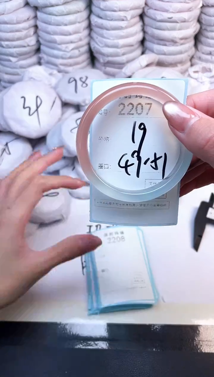 手镯玛瑙/玉髓未镶嵌2207