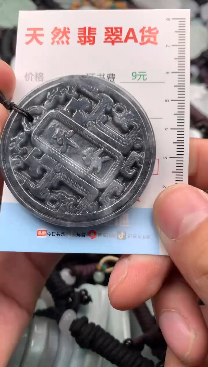 【闪购商品】翡翠吊坠(不含链)未镶嵌1