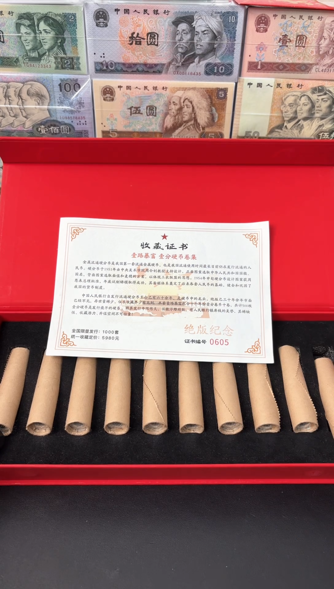【闪购商品】退市老钱币0001礼盒套装 500枚