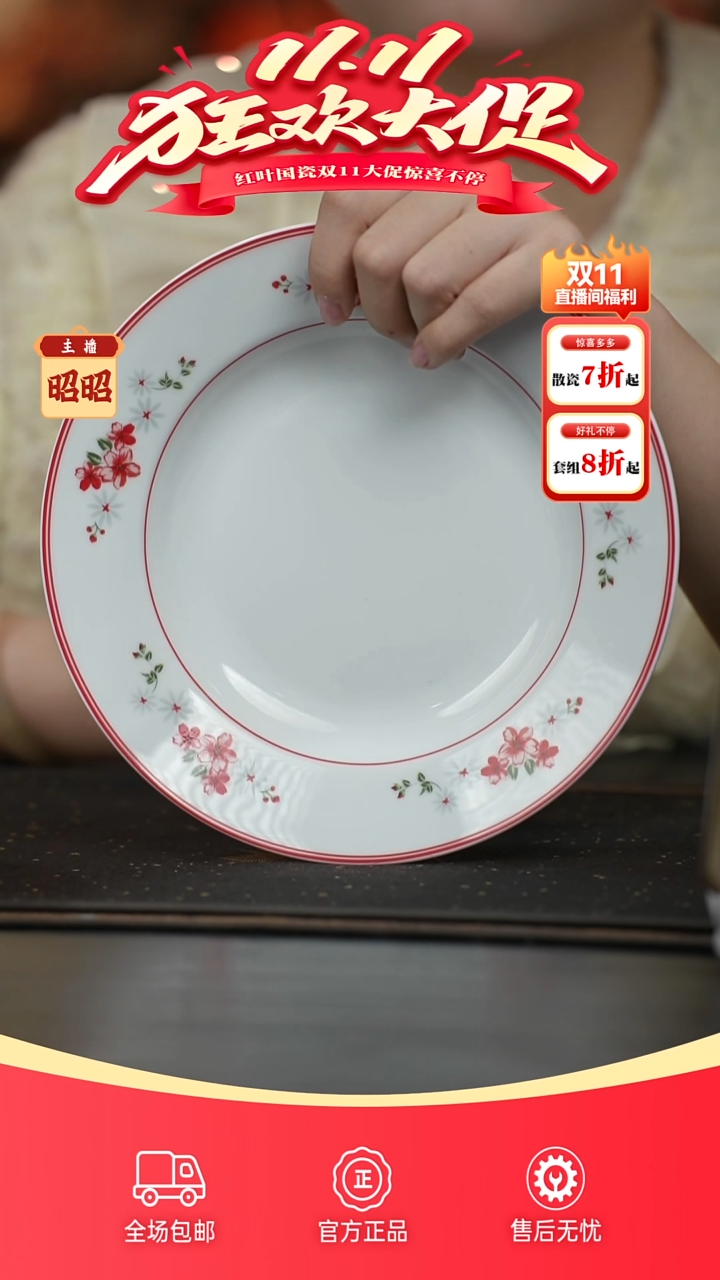 瓷清**水1个正价8英寸清游汤盘-翡翠琉璃