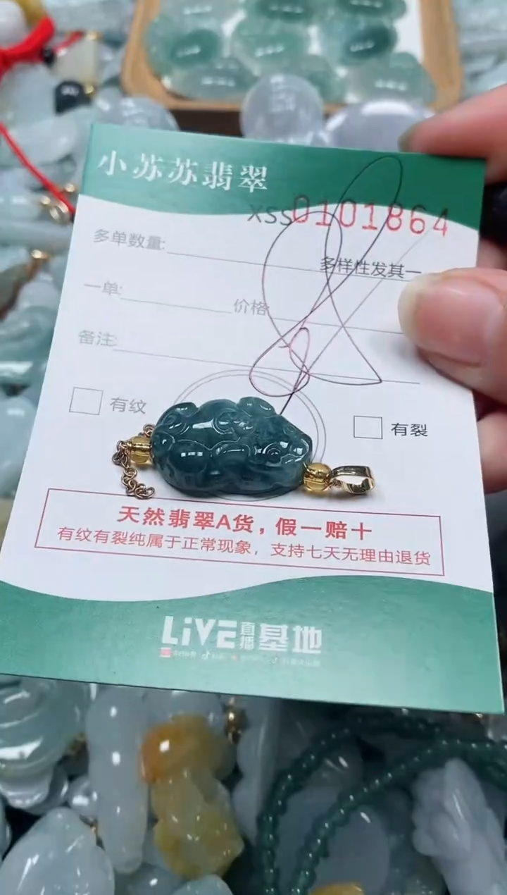 【闪购商品】翡翠颈饰未镶嵌闪购商品0101864