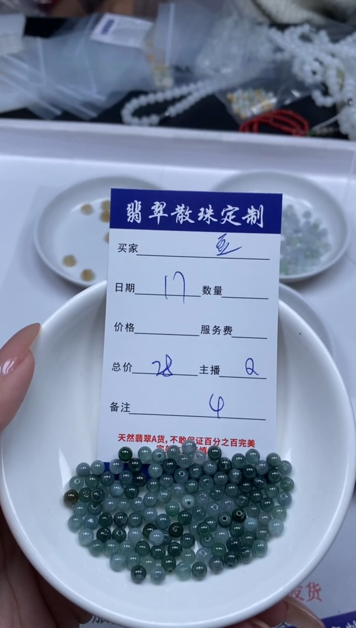 【闪购商品】翡翠颈饰未镶嵌贞城散珠批发DIY