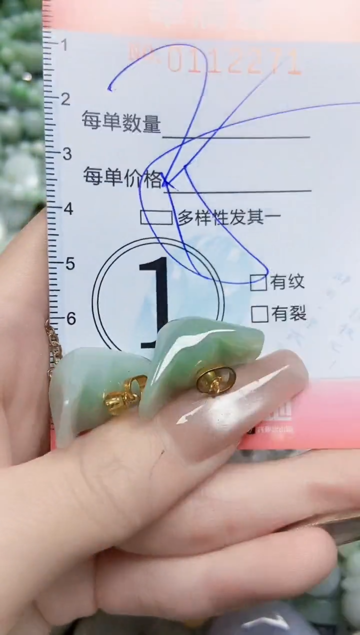 【闪购商品】翡翠颈饰未镶嵌闪购0112271