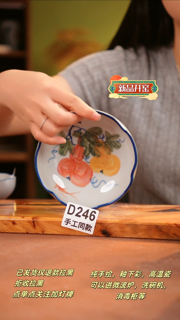 其他D246陶然集器瓷器