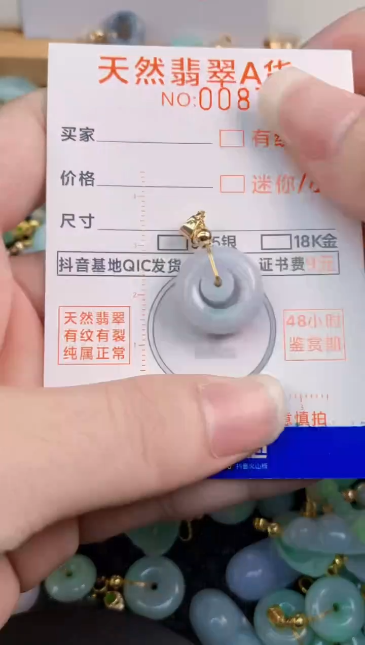 翡翠未镶嵌吊坠(不含链)        1