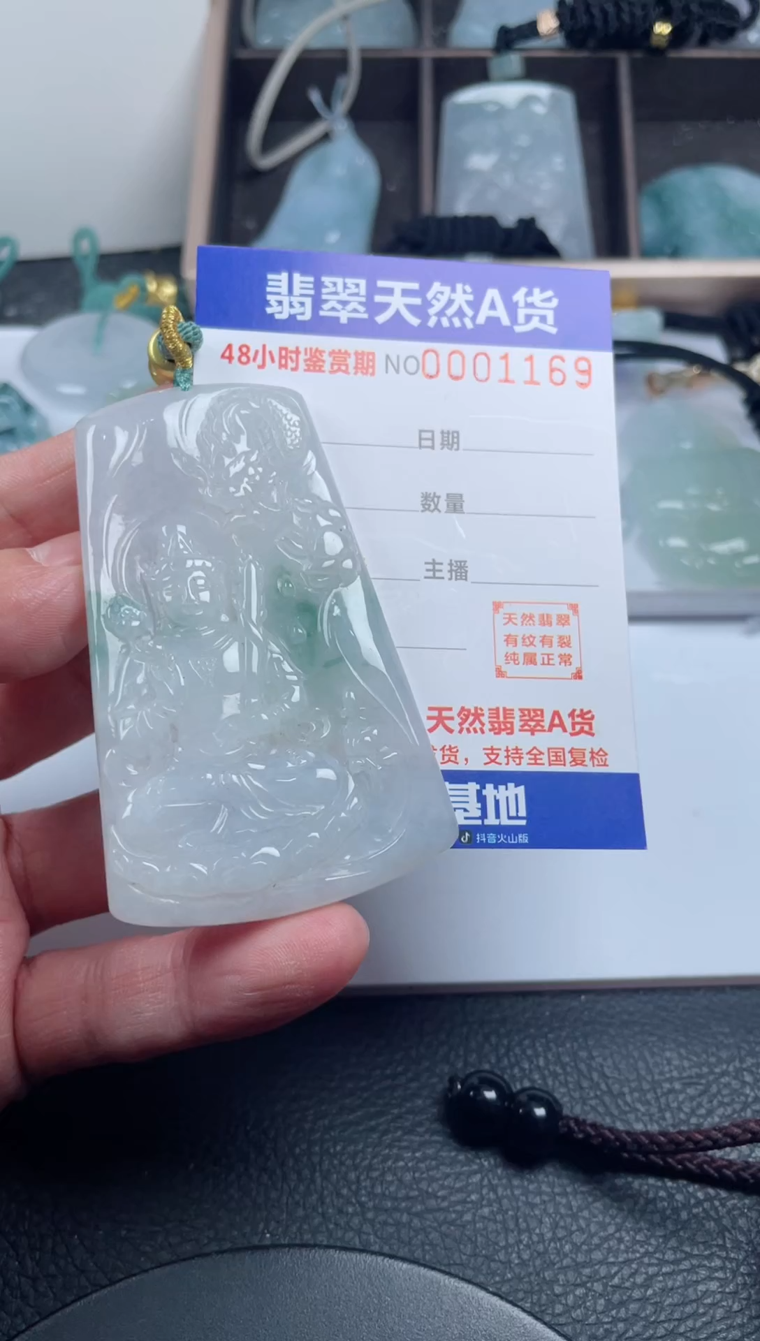 颈饰未镶嵌翡翠              