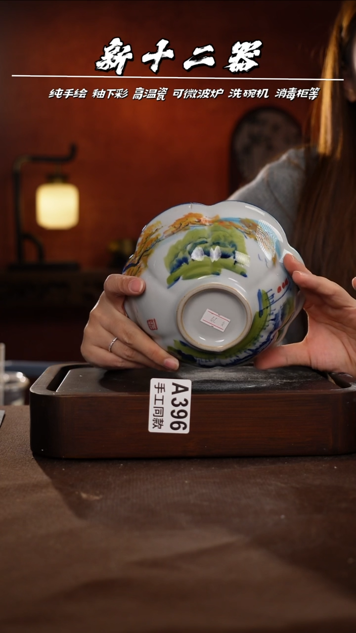 其他A396新十二器瓷器