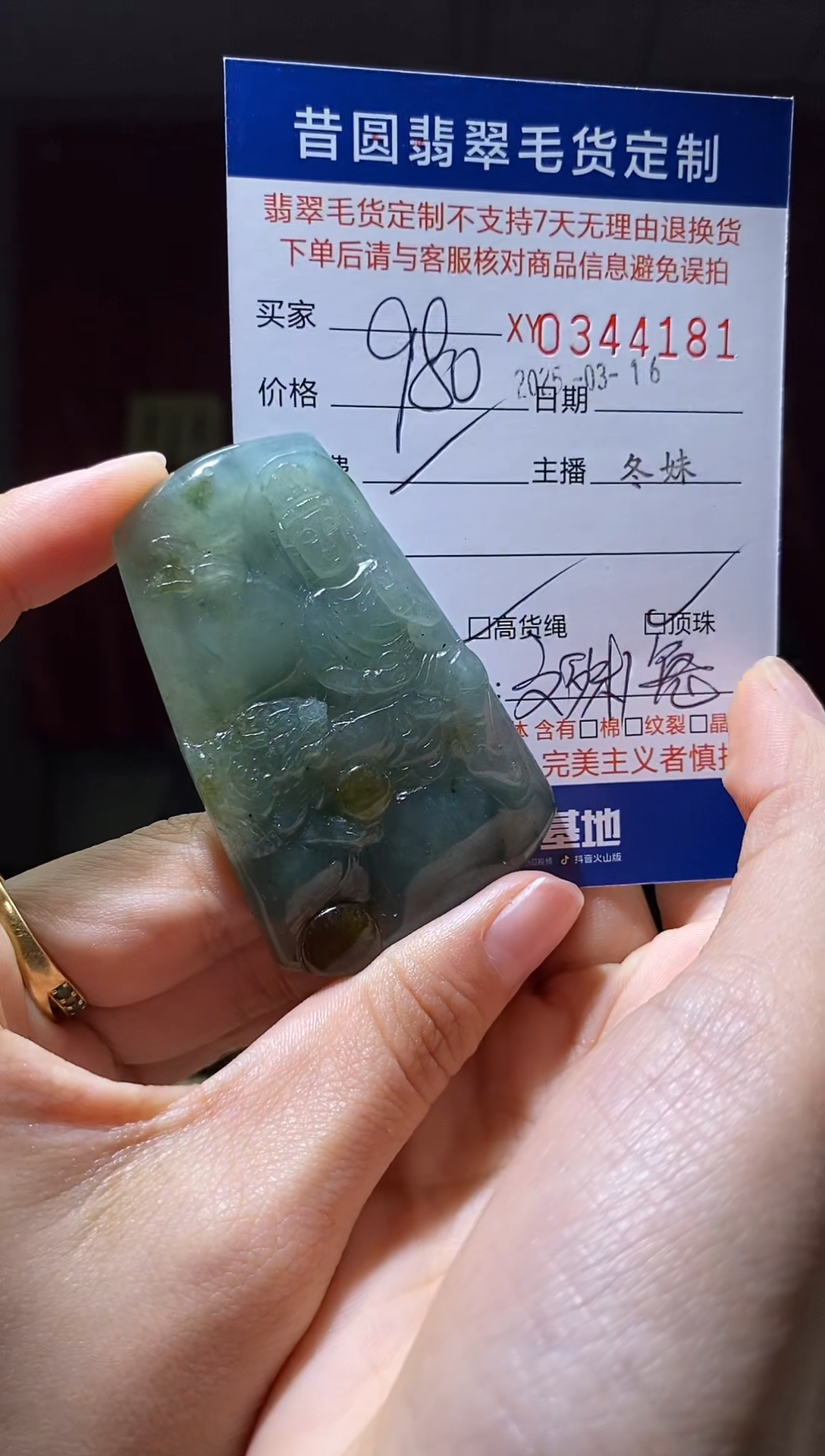 【闪购商品】定制翡翠未镶嵌翡翠344181