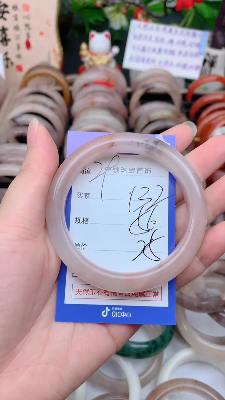 石英质玉手镯未镶嵌132