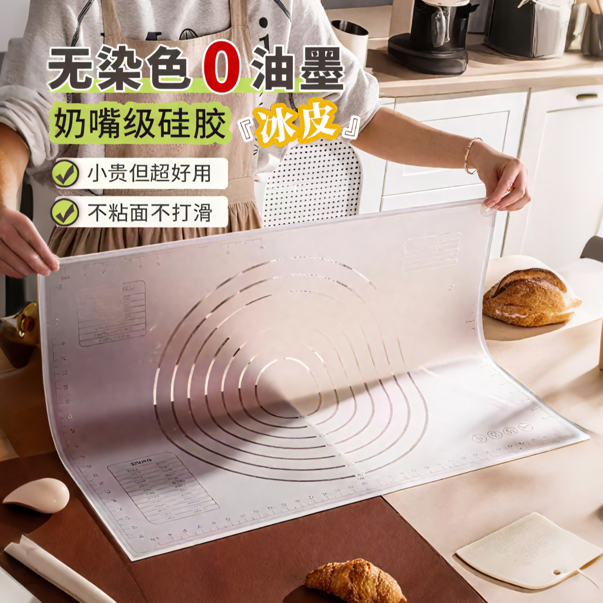 念厨铂金液态硅胶揉面垫家用垫加厚和面垫大号擀面垫透明加大加厚