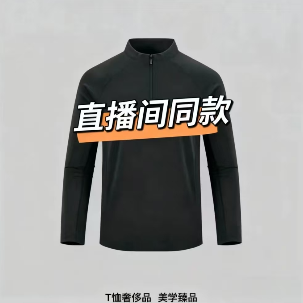 时尚百搭潮流男装秋季新款长袖BAO