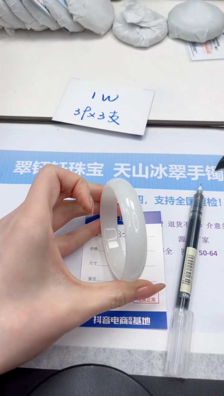 未镶嵌手镯石英质玉V233-58.1