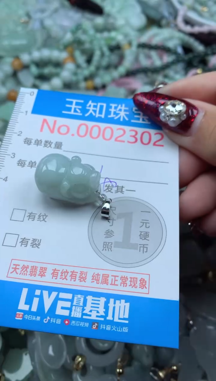 吊坠(不含链)未镶嵌翡翠2302