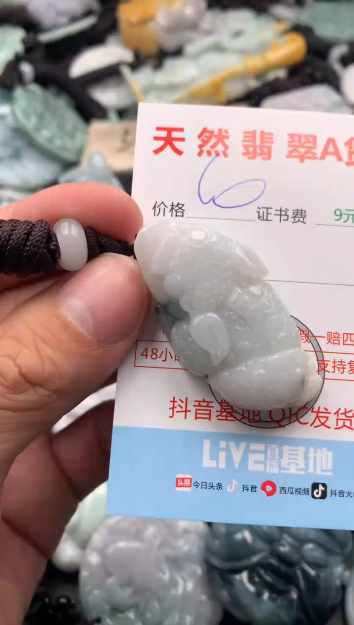 【闪购商品】翡翠吊坠(不含链)未镶嵌1