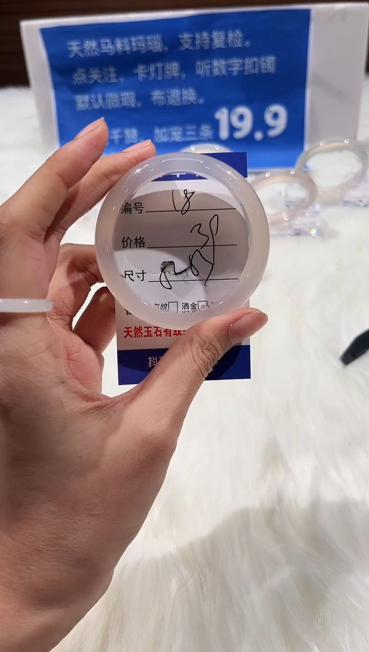 手镯玛瑙/玉髓未镶嵌18-52+