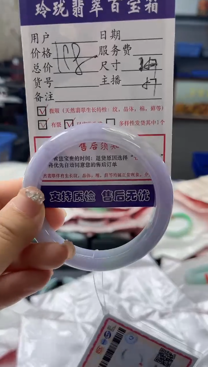 【闪购商品】翡翠手镯未镶嵌0632759218