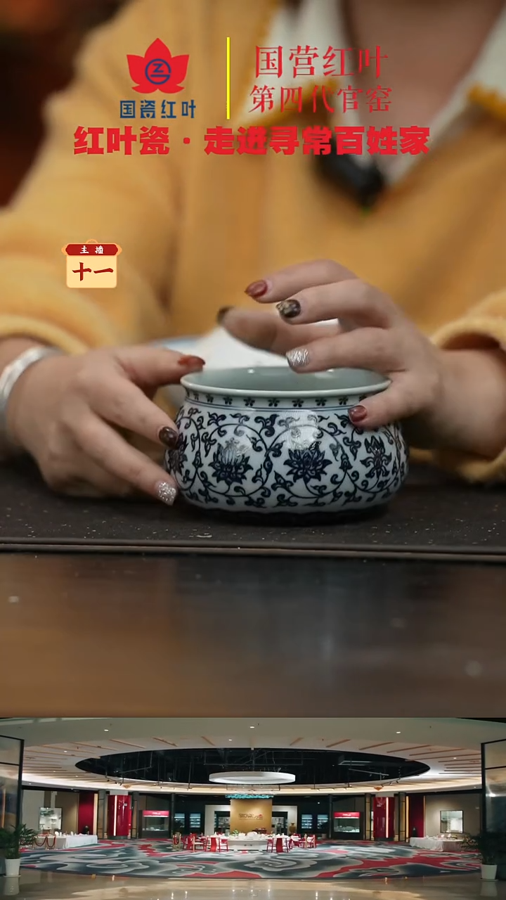 陶瓷（红叶手作）布袋水洗-缠枝莲