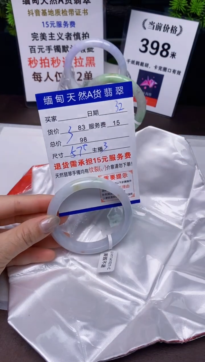 【闪购商品】翡翠手镯未镶嵌32天然A货缅甸翡翠需包容完美主义慎拍
