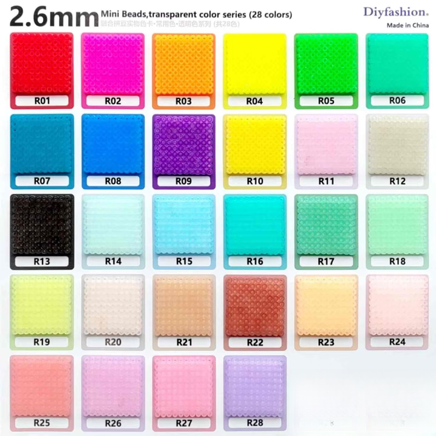 【R色系 果冻色】10g塑封袋装融合豆2.6mm小豆