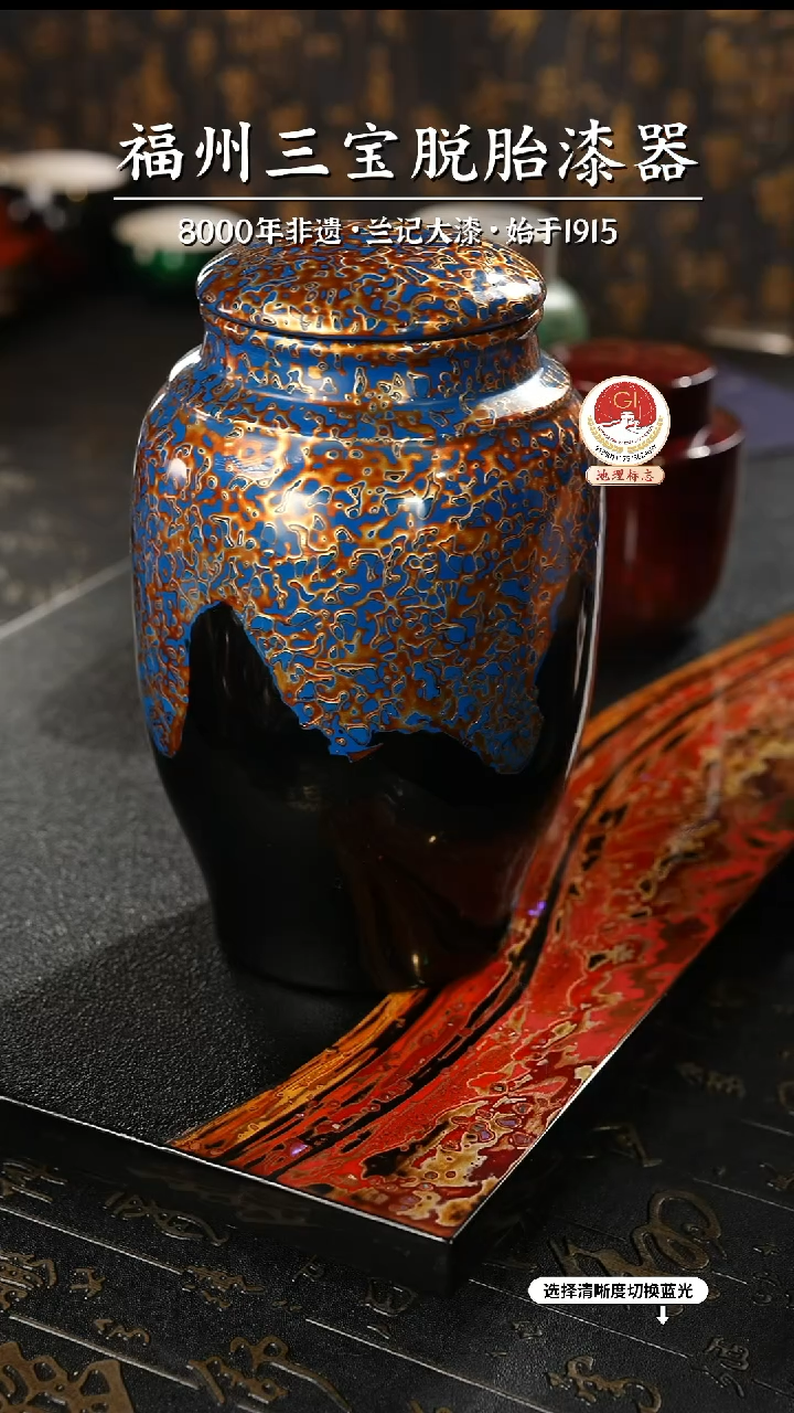 【闪购商品】大漆漆器 黑蓝金茶叶罐