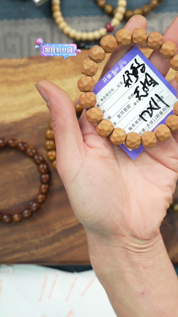 【闪购商品】星月菩提手串净庒阁文玩手串