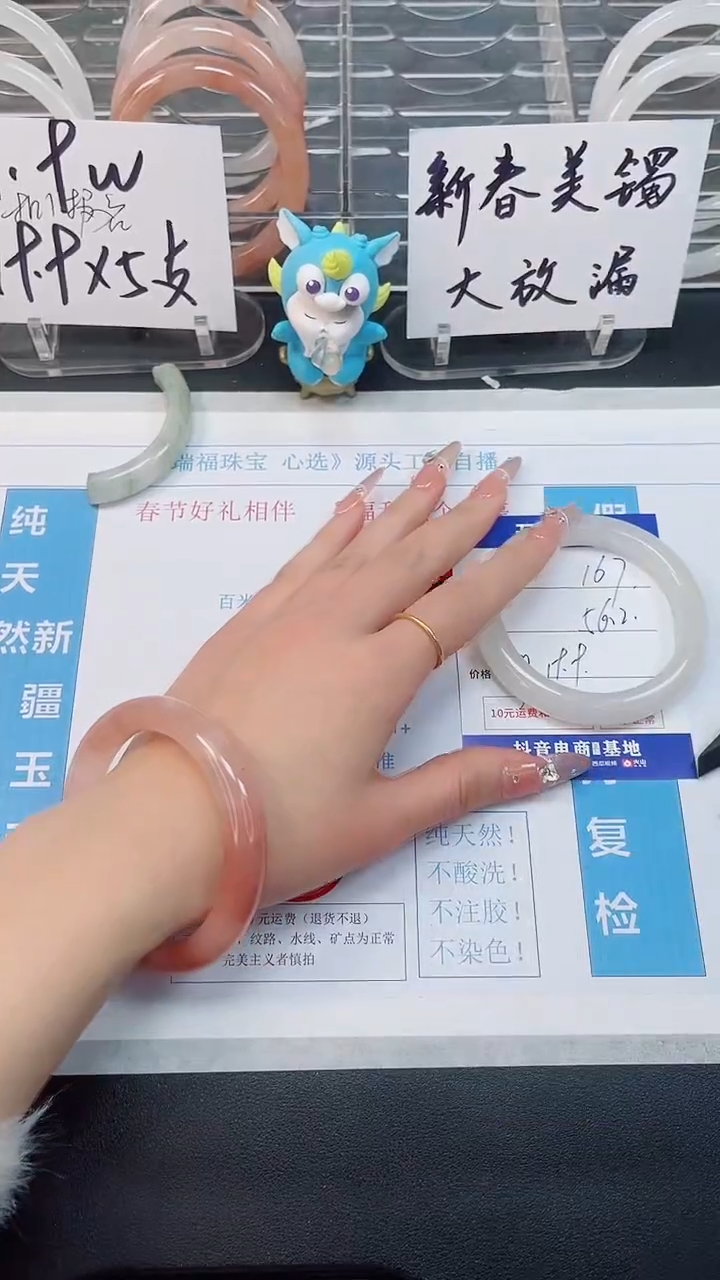 【闪购商品】石英质玉手镯未镶嵌167