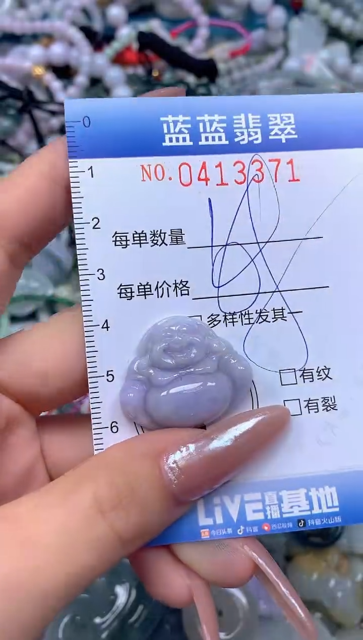 颈饰未镶嵌翡翠闪购0413371