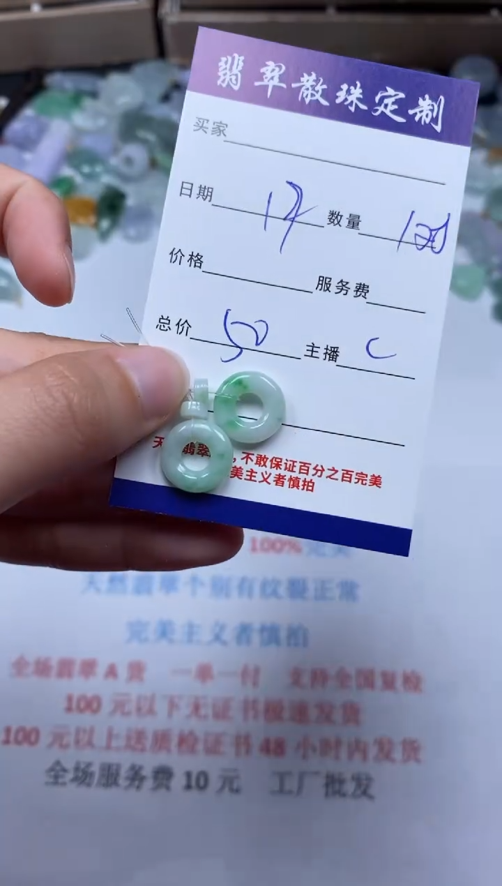 【闪购商品】翡翠颈饰未镶嵌贞城散珠批发DIY