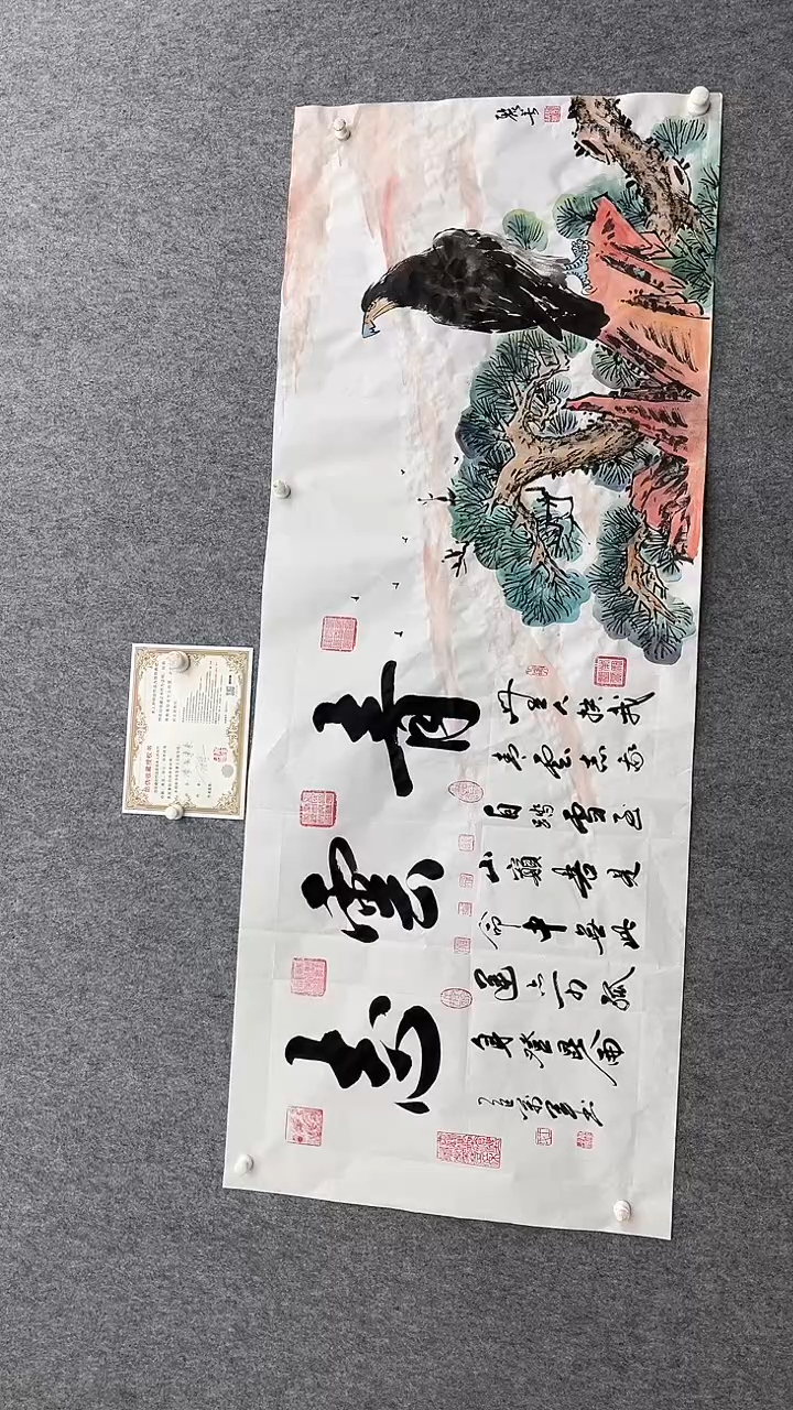 书法王万军180*70青云志字画合作