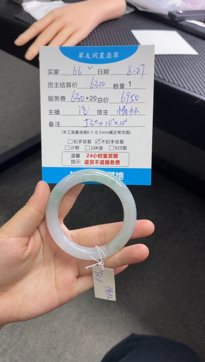 未镶嵌手镯翡翠6*手镯