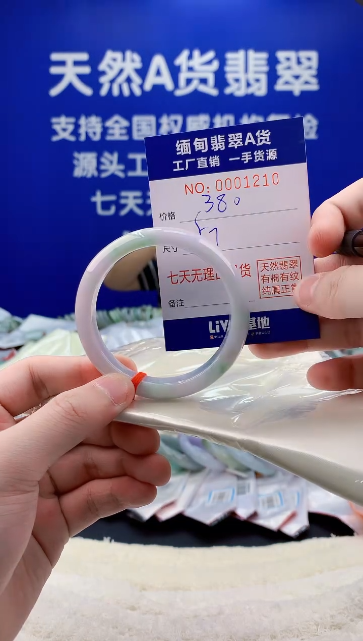 未镶嵌手镯翡翠10