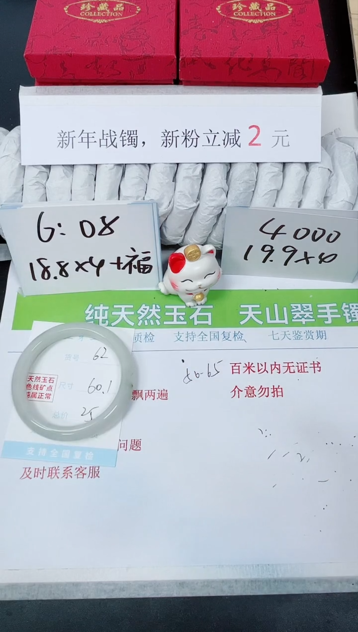 【闪购商品】石英质玉手镯未镶嵌K62-60.1