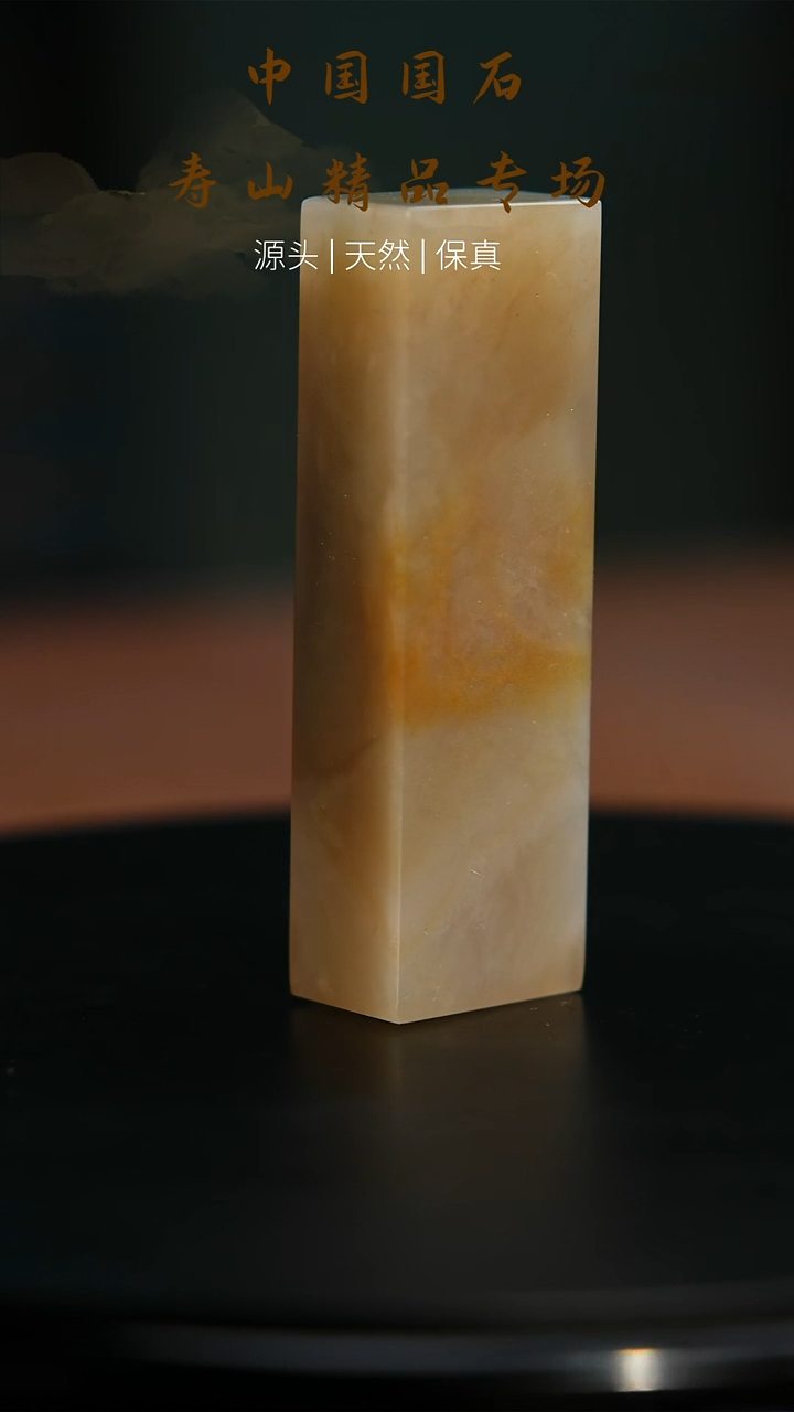 【闪购商品】寿山石印石寿山石12