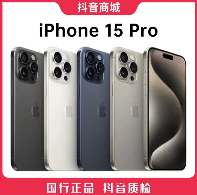 准新品 Apple/苹果  【补贴】iPhone 15 Pro 原装正品5G手机
