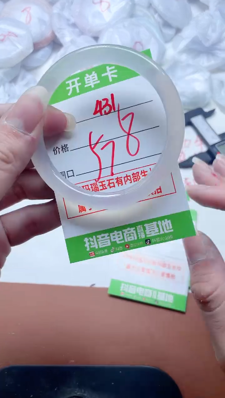 玛瑙/玉髓手镯未镶嵌431