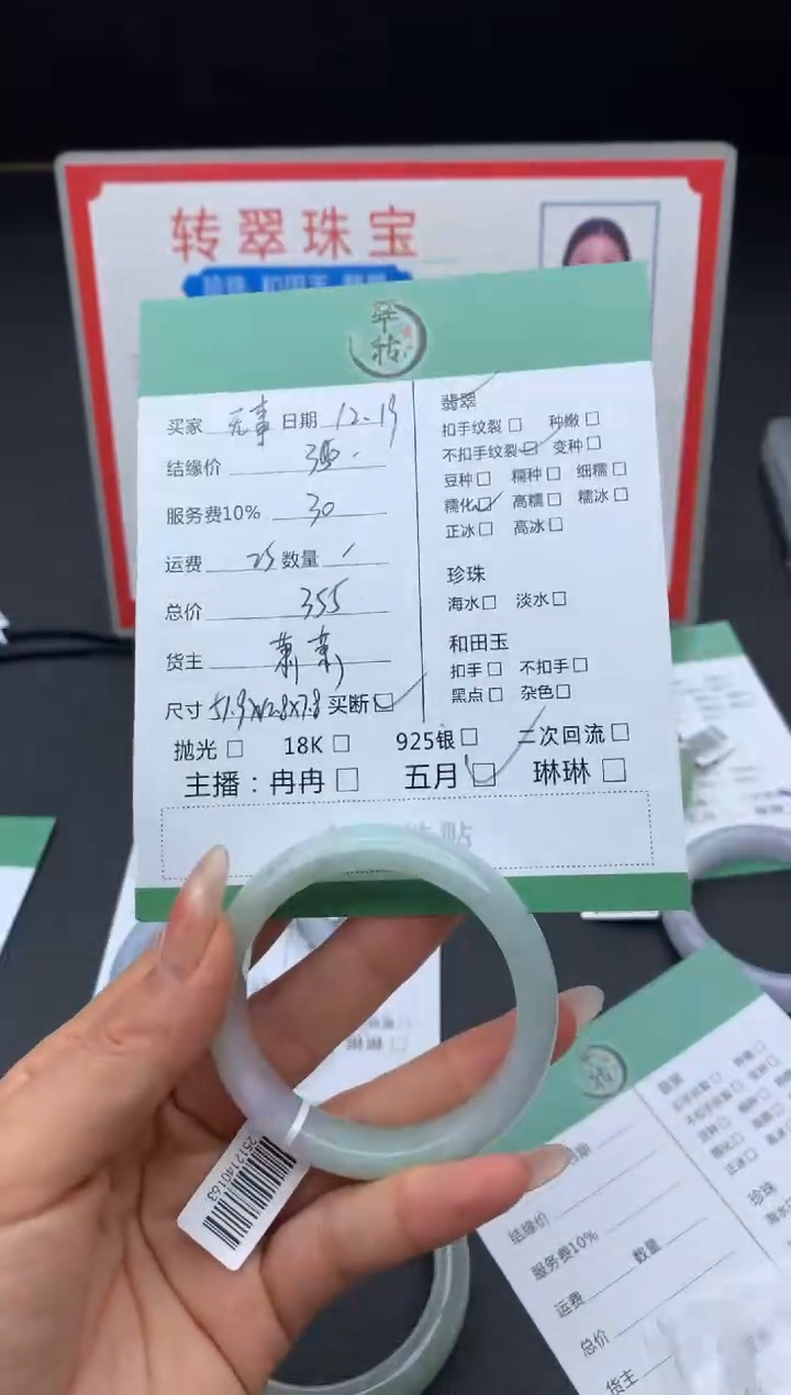 未镶嵌手镯翡翠无**非手镯