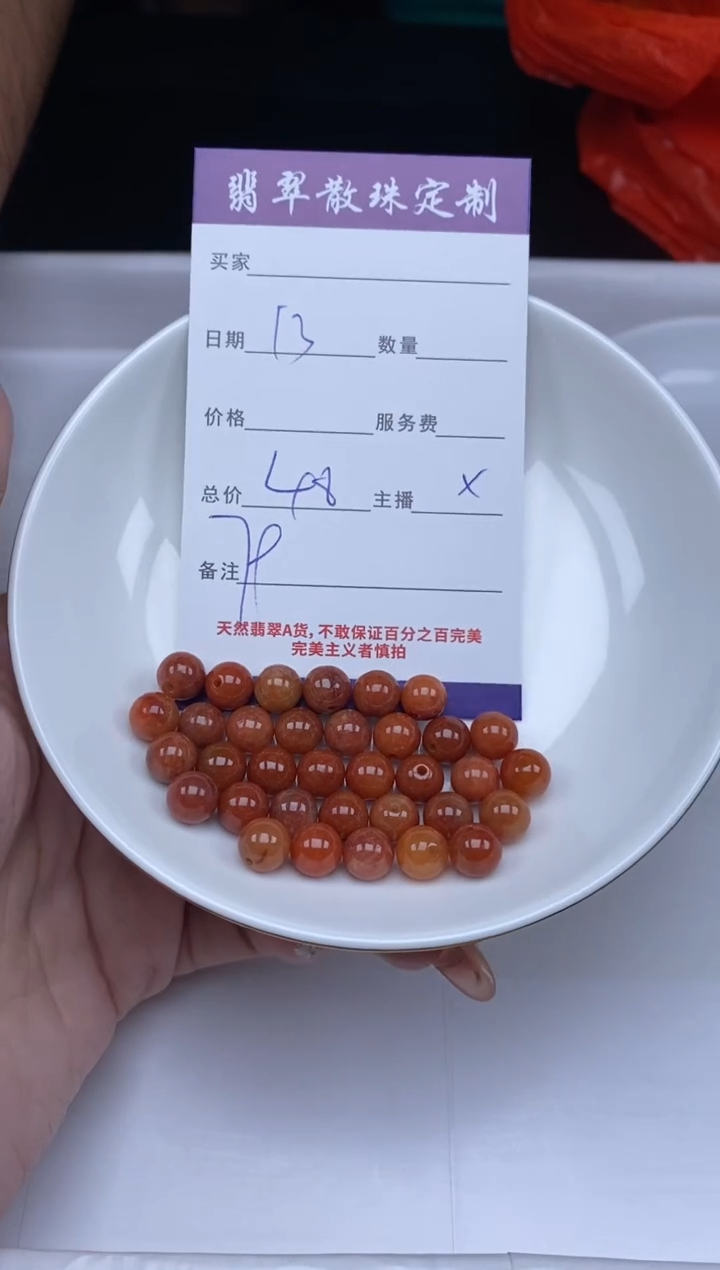 【闪购商品】翡翠未镶嵌颈饰贞城散珠批发DIY