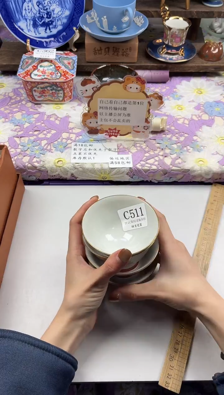 瓷片拥***崽                C511