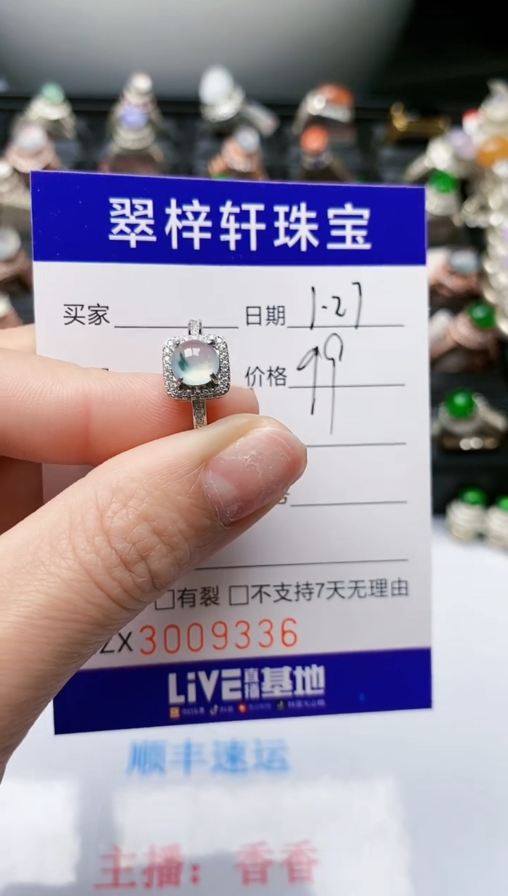 【闪购商品】翡翠戒指银S925镶嵌/9336