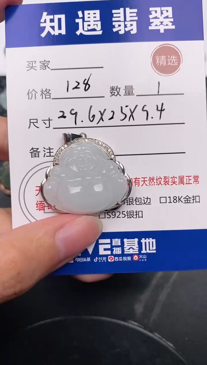 颈饰银S925镶嵌翡翠挂件