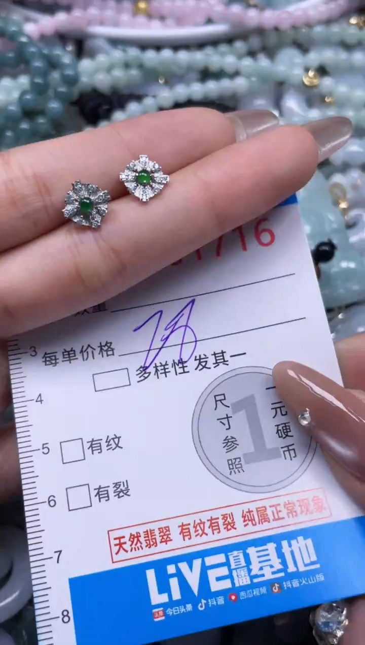 颈饰未镶嵌翡翠1716