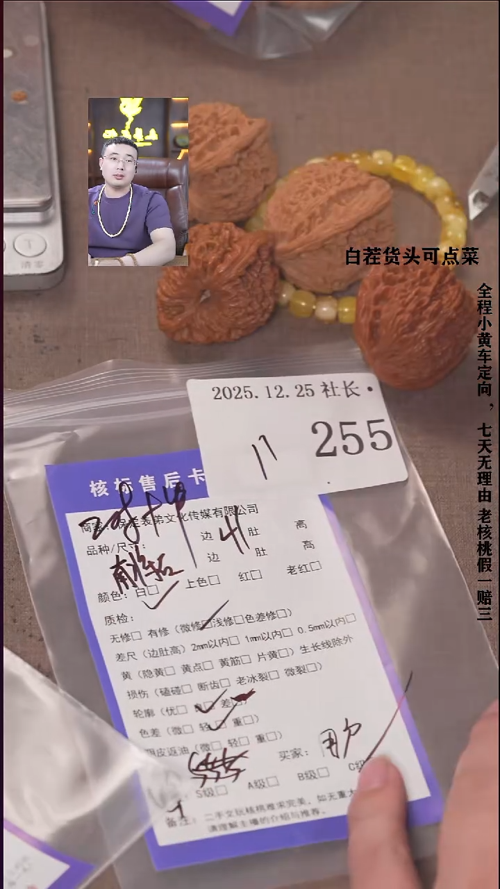 把件文玩核桃安****?諘帝文化255南疆石2对+串