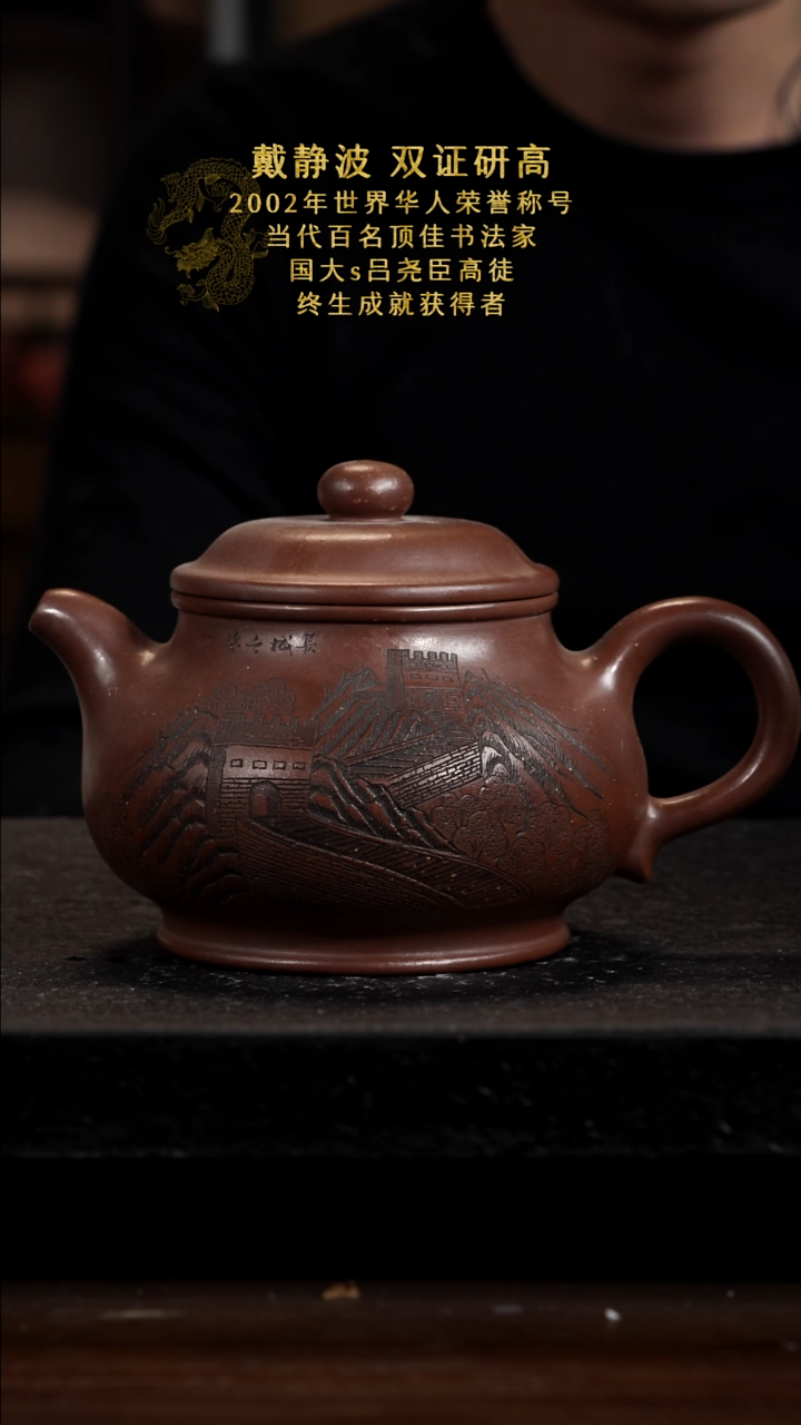 宜兴知衍传器原矿全手25