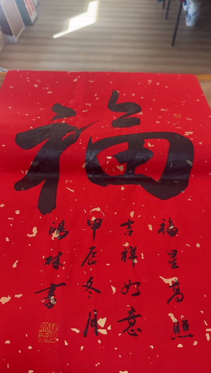 【闪购商品】书法张鸿林老师书法作品