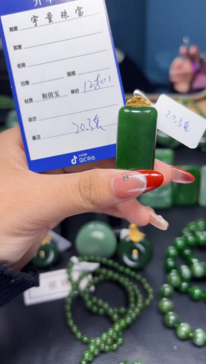 【闪购商品】和田玉（碧玉）吊坠(赠链)18K金镶嵌1