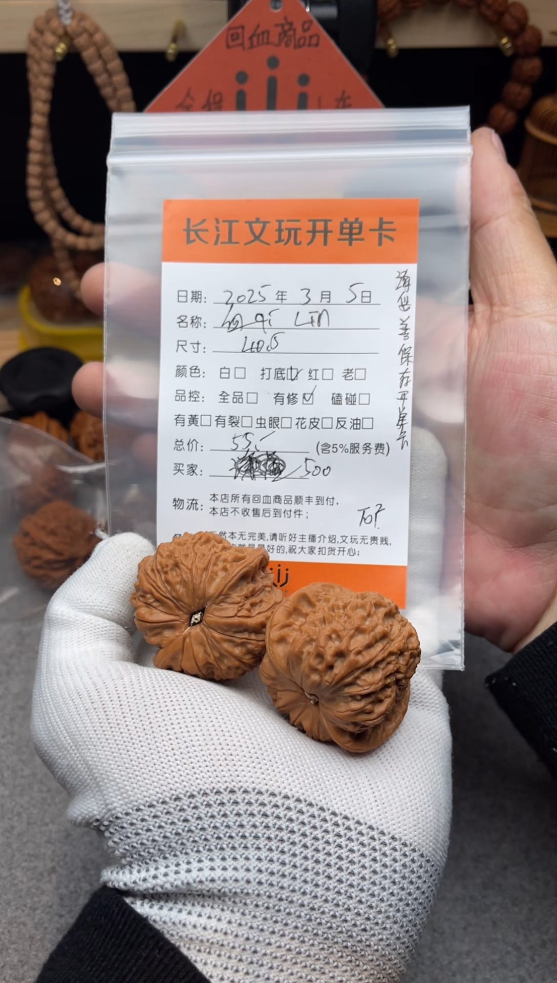 【闪购商品】文玩核桃把件血麒麟